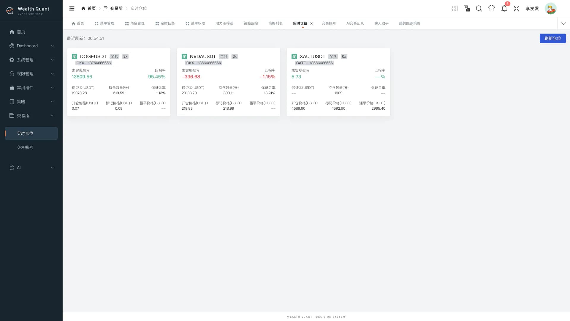 Wealth Quant 聚合持仓页并列展示多个交易账户的仓位卡片